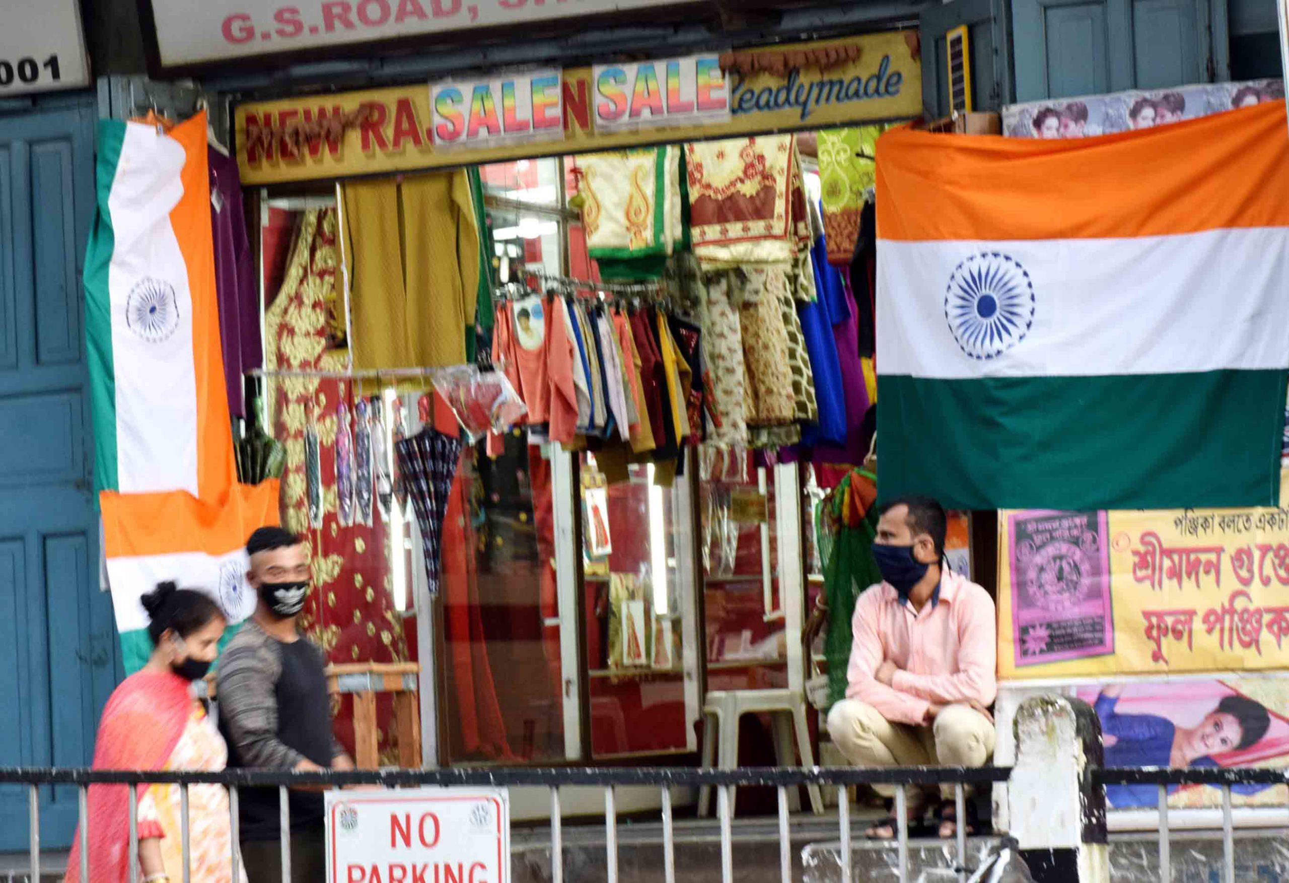 national flag shopping