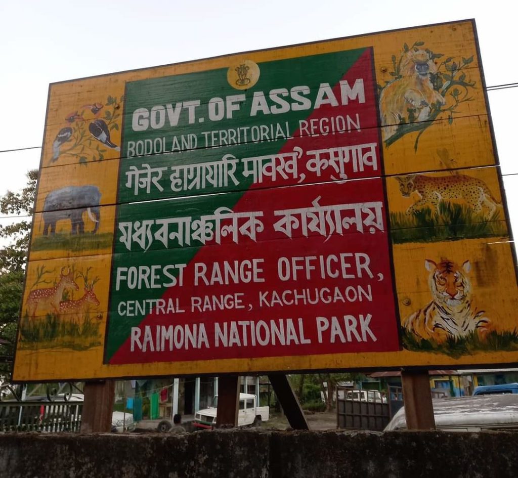 The Birth Of Raimona Assams Sixth National Park The Shillong Times 8446